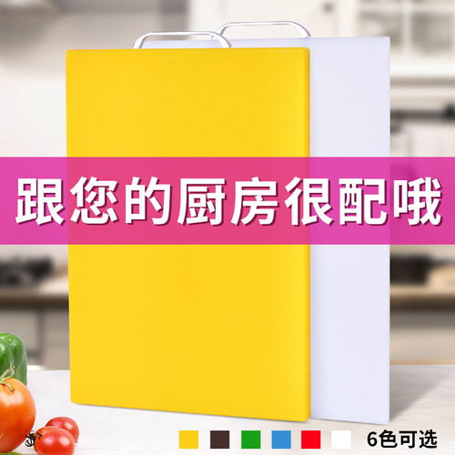 工廠直銷防霉菜板塑料食品級(jí)pe砧板家用實(shí)心切菜搟面板案板可定做