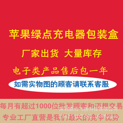 【工廠直銷廠家批發(fā) 綠點(diǎn)充電器包裝盒 吸塑包裝電子產(chǎn)品包裝】?jī)r(jià)格,廠家,圖片,其他電子包裝,深圳旗云飛揚(yáng)科技-