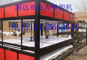 烤箱推拉式亞克力吸塑機(jī) 廣告吸塑機(jī)價(jià)格 廠家 圖片